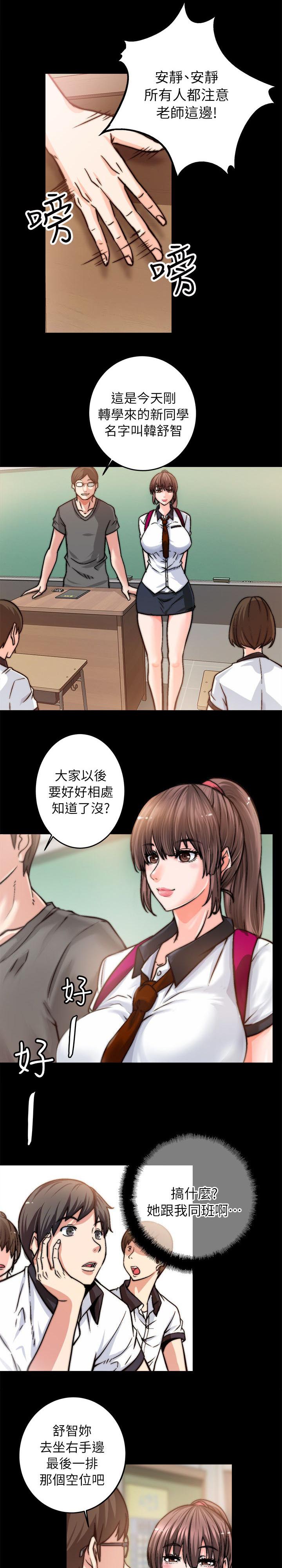 《触不到的爱》漫画最新章节第2话免费下拉式在线观看章节第【7】张图片