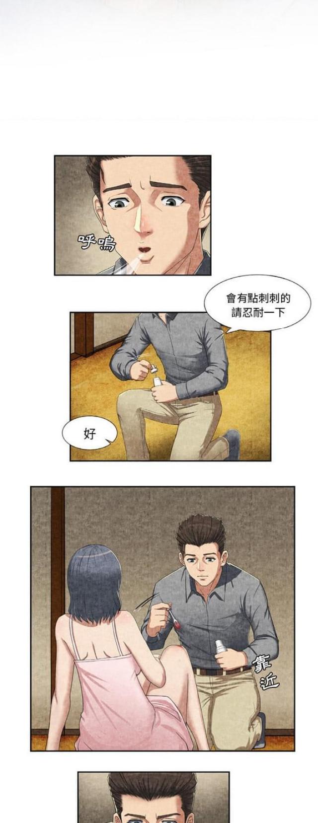 《不幸之岛》漫画最新章节第17话免费下拉式在线观看章节第【7】张图片