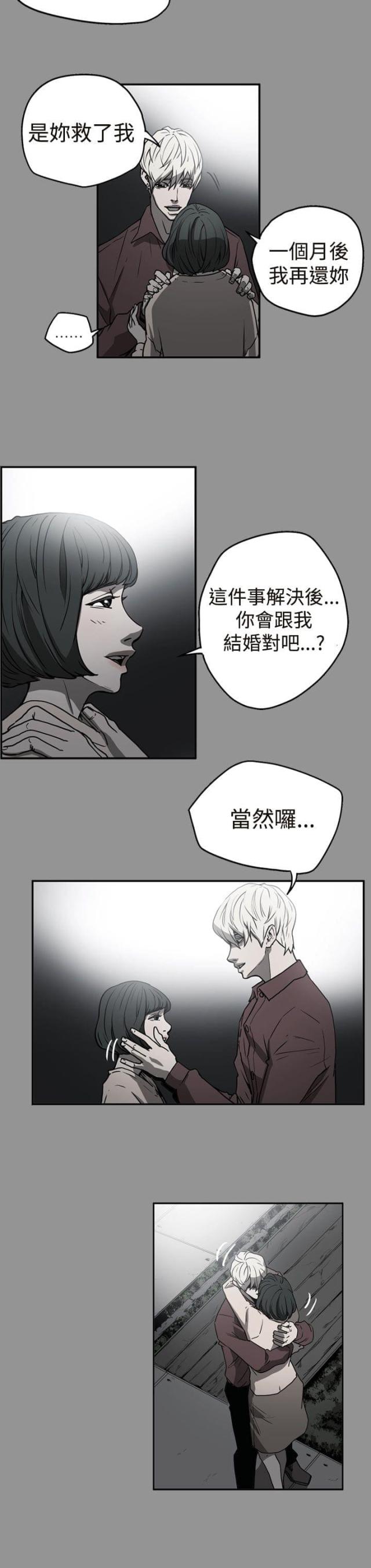 《布局高手》漫画最新章节第39话免费下拉式在线观看章节第【13】张图片