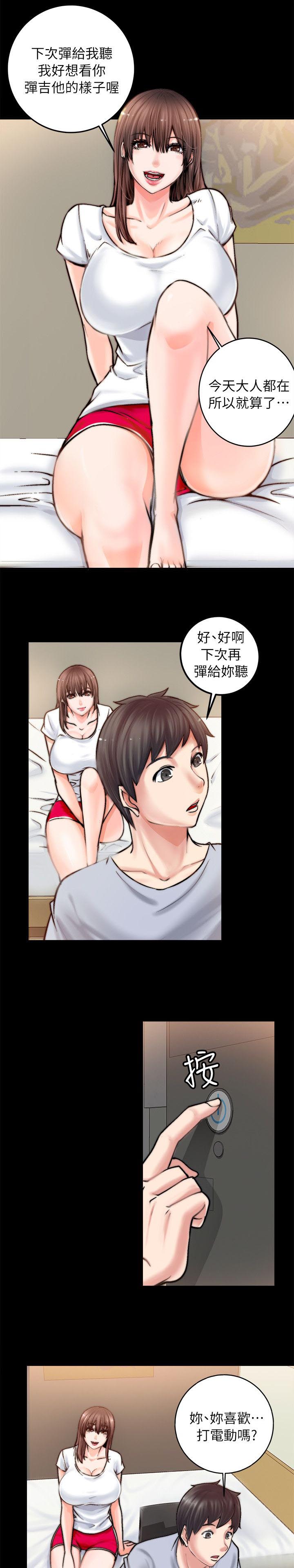 《触不到的爱》漫画最新章节第4话免费下拉式在线观看章节第【8】张图片