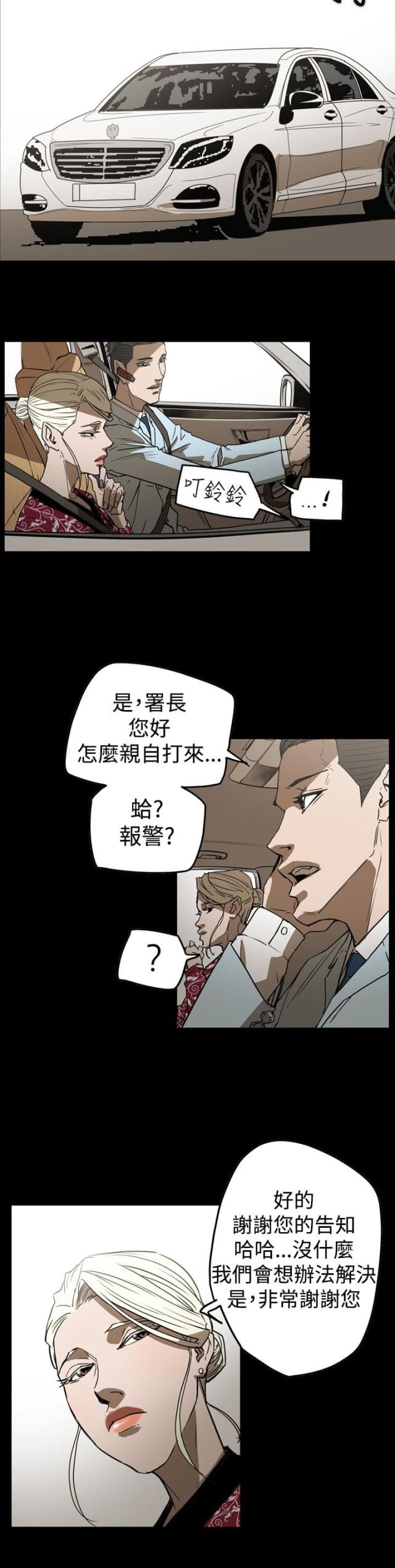 《布局高手》漫画最新章节第59话免费下拉式在线观看章节第【21】张图片