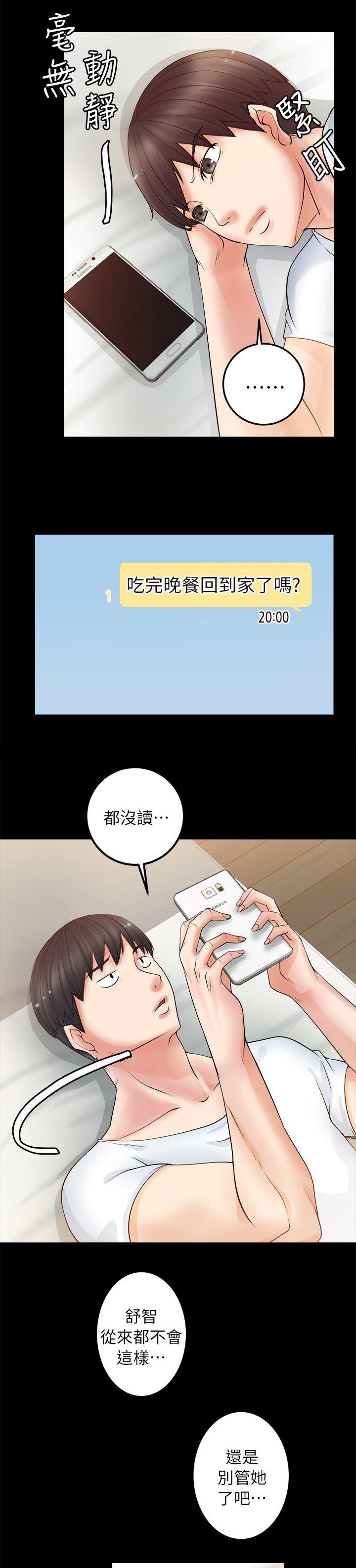 《触不到的爱》漫画最新章节第11话免费下拉式在线观看章节第【6】张图片