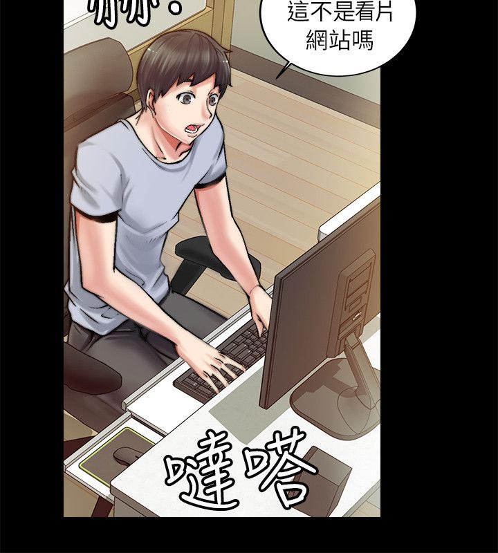 《触不到的爱》漫画最新章节第3话免费下拉式在线观看章节第【10】张图片