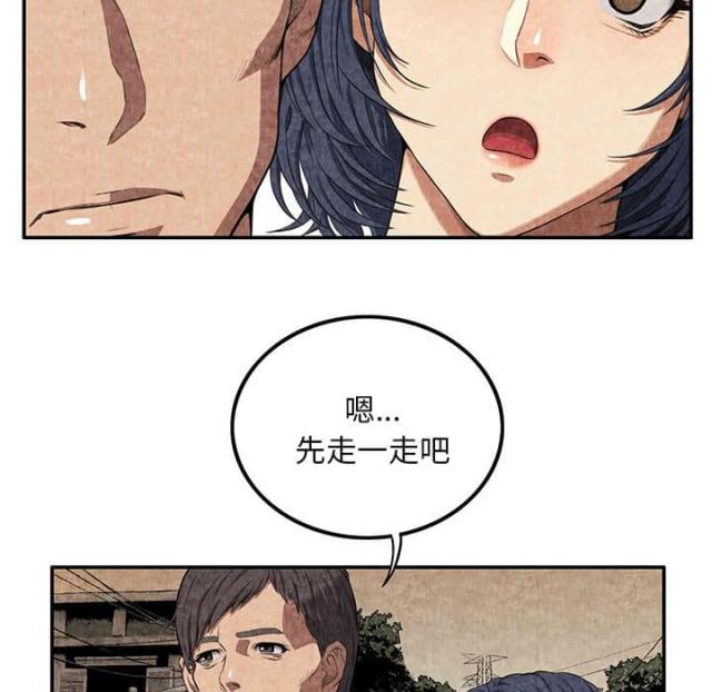 《不幸之岛》漫画最新章节第5话免费下拉式在线观看章节第【25】张图片