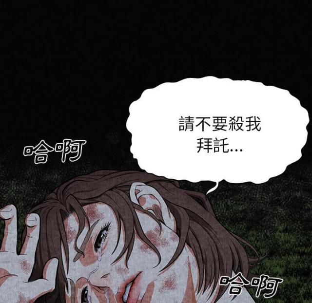 《不幸之岛》漫画最新章节第1话免费下拉式在线观看章节第【36】张图片