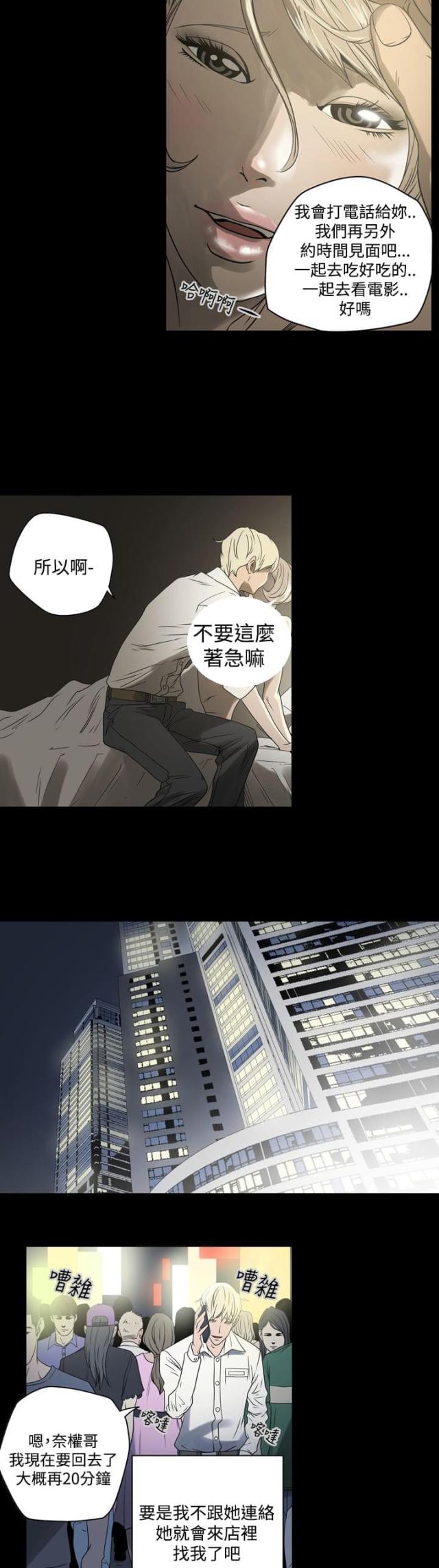 《布局高手》漫画最新章节第1话免费下拉式在线观看章节第【3】张图片