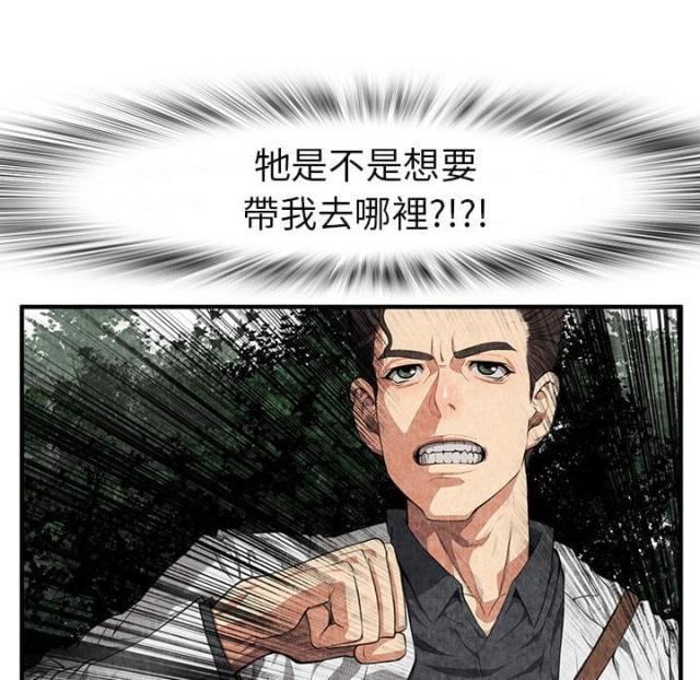 《不幸之岛》漫画最新章节第4话免费下拉式在线观看章节第【27】张图片