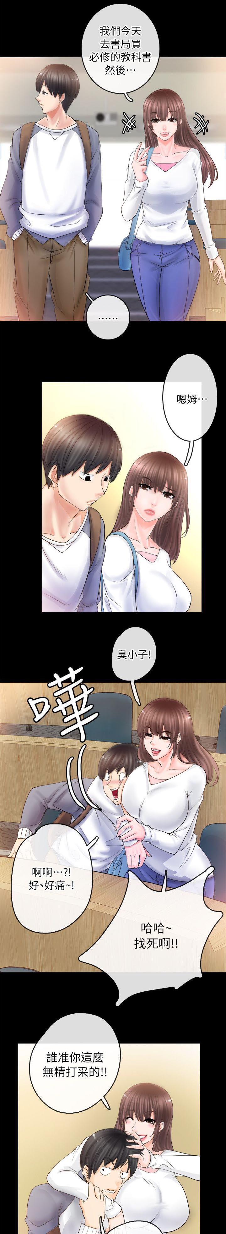 《触不到的爱》漫画最新章节第10话免费下拉式在线观看章节第【8】张图片