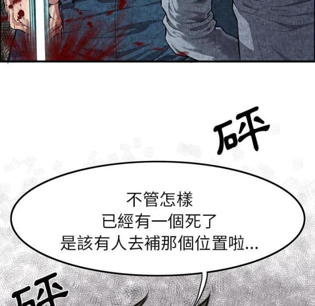 《不幸之岛》漫画最新章节第2话免费下拉式在线观看章节第【56】张图片