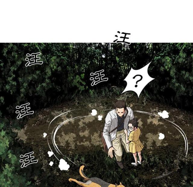 《不幸之岛》漫画最新章节第4话免费下拉式在线观看章节第【31】张图片