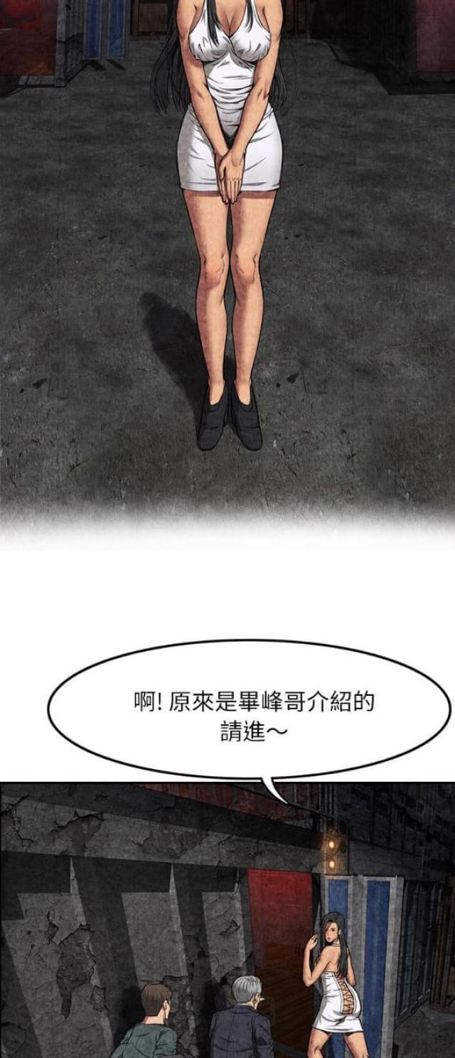 《不幸之岛》漫画最新章节第11话免费下拉式在线观看章节第【15】张图片