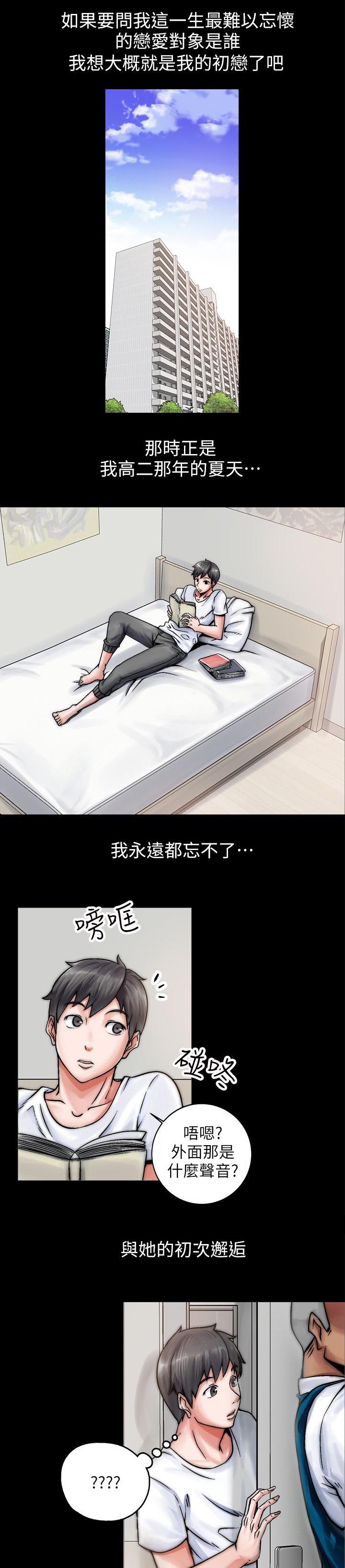 《触不到的爱》漫画最新章节第1话免费下拉式在线观看章节第【12】张图片