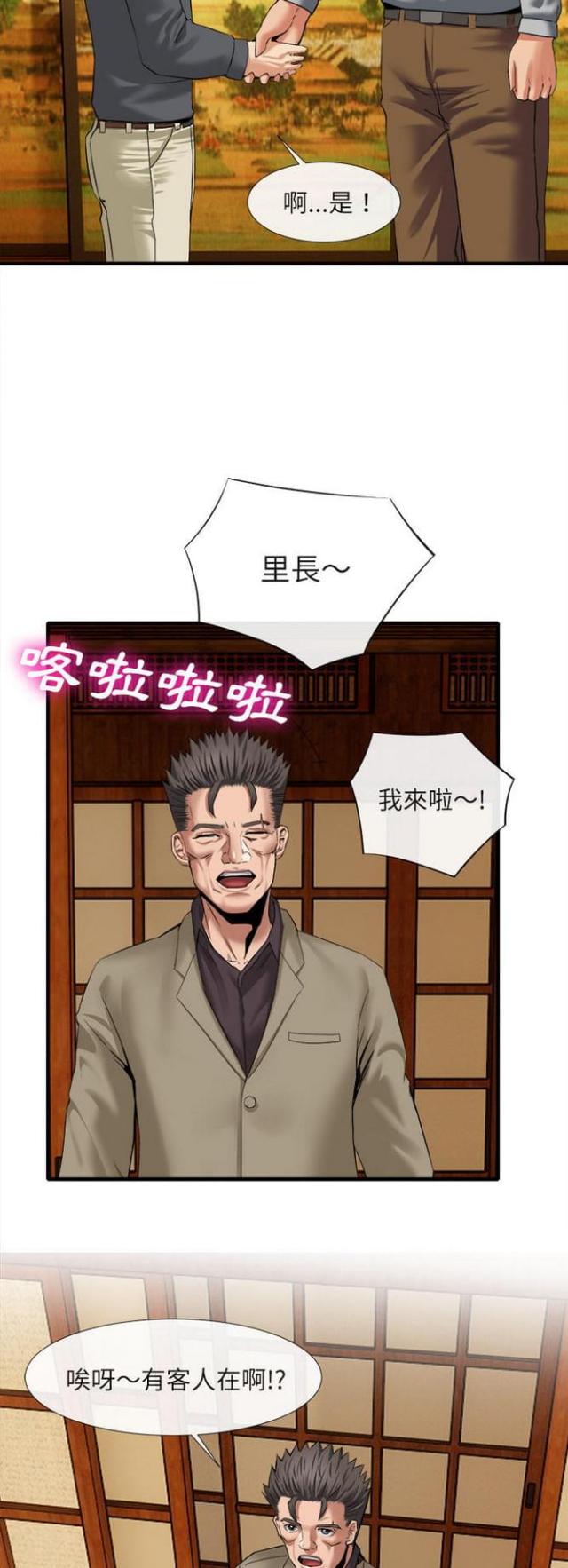 《不幸之岛》漫画最新章节第35话免费下拉式在线观看章节第【7】张图片