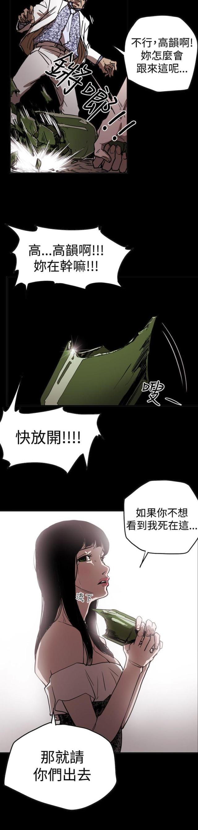 《布局高手》漫画最新章节第44话免费下拉式在线观看章节第【1】张图片