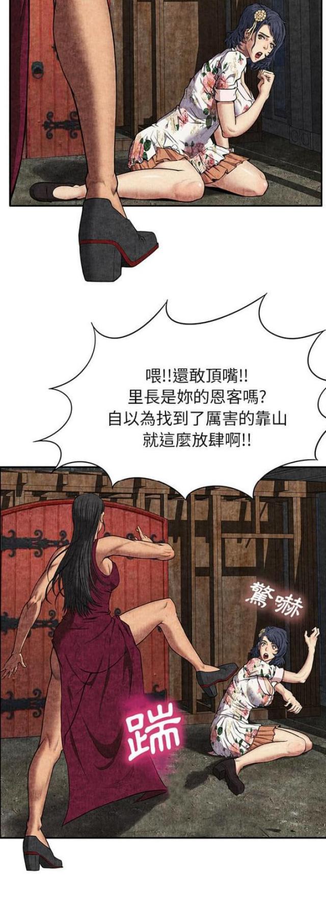 《不幸之岛》漫画最新章节第13话免费下拉式在线观看章节第【13】张图片