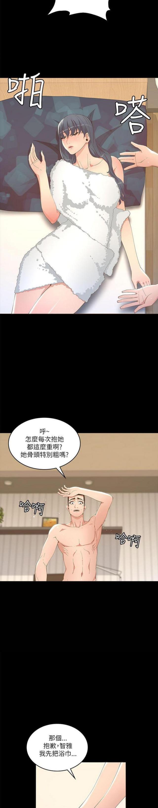 《征服女明星》漫画最新章节第38话免费下拉式在线观看章节第【4】张图片