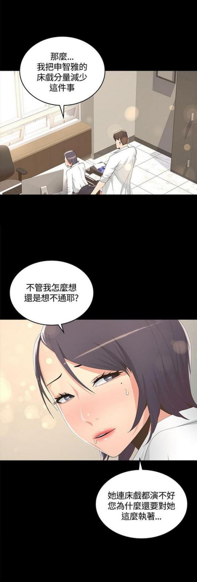 《征服女明星》漫画最新章节第15话免费下拉式在线观看章节第【22】张图片