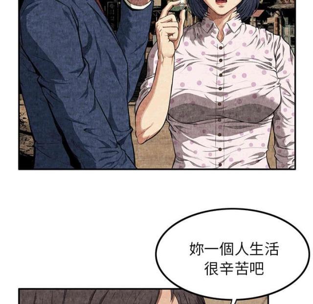 《不幸之岛》漫画最新章节第5话免费下拉式在线观看章节第【9】张图片