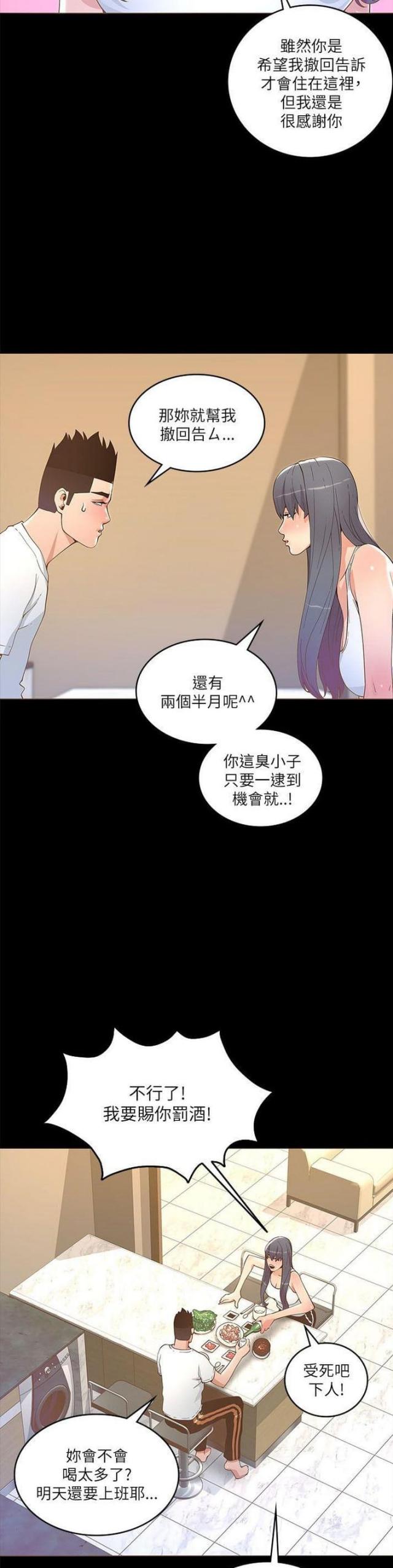 《征服女明星》漫画最新章节第35话免费下拉式在线观看章节第【5】张图片