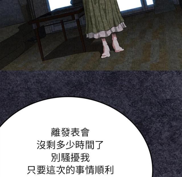 《不幸之岛》漫画最新章节第3话免费下拉式在线观看章节第【39】张图片