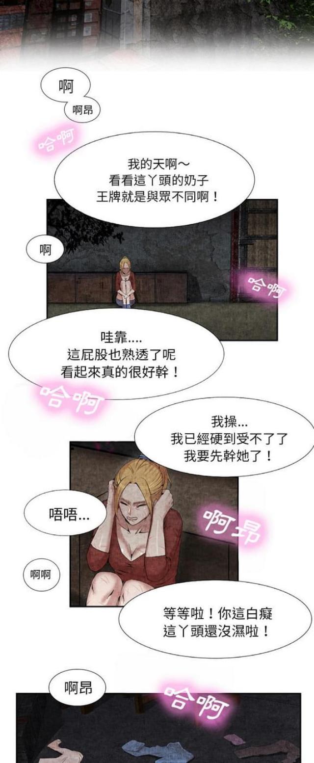 《不幸之岛》漫画最新章节第18话免费下拉式在线观看章节第【4】张图片