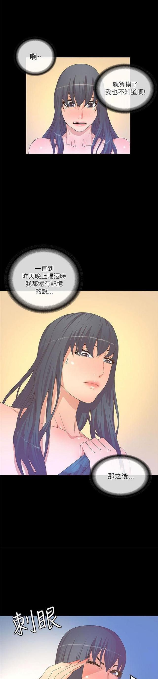 《征服女明星》漫画最新章节第40话免费下拉式在线观看章节第【7】张图片