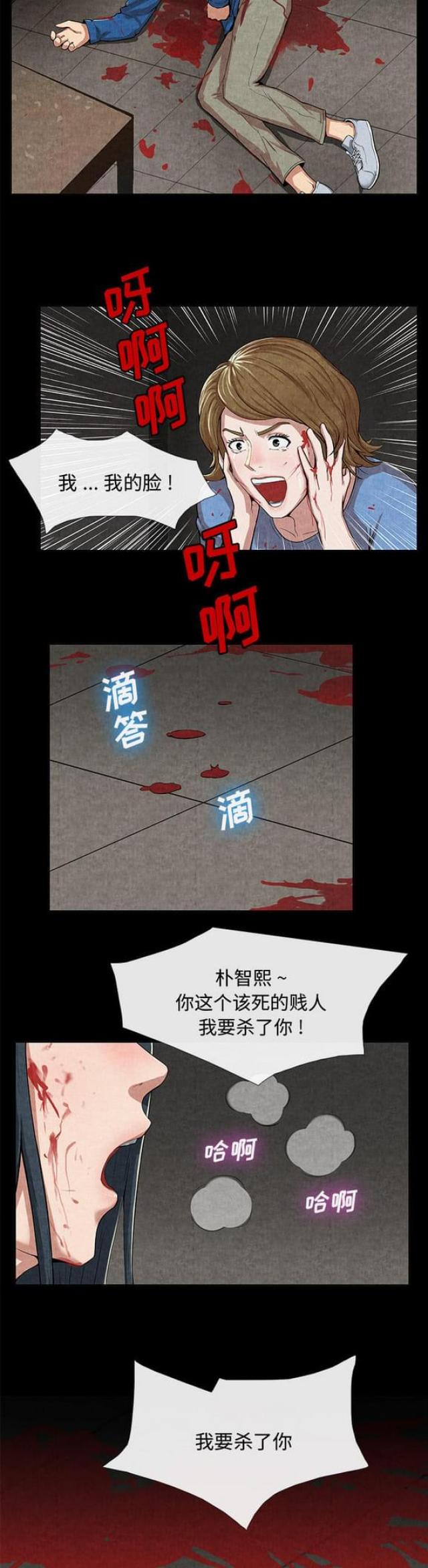 《不幸之岛》漫画最新章节第19话免费下拉式在线观看章节第【3】张图片