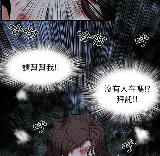 《不幸之岛》漫画最新章节第1话免费下拉式在线观看章节第【58】张图片