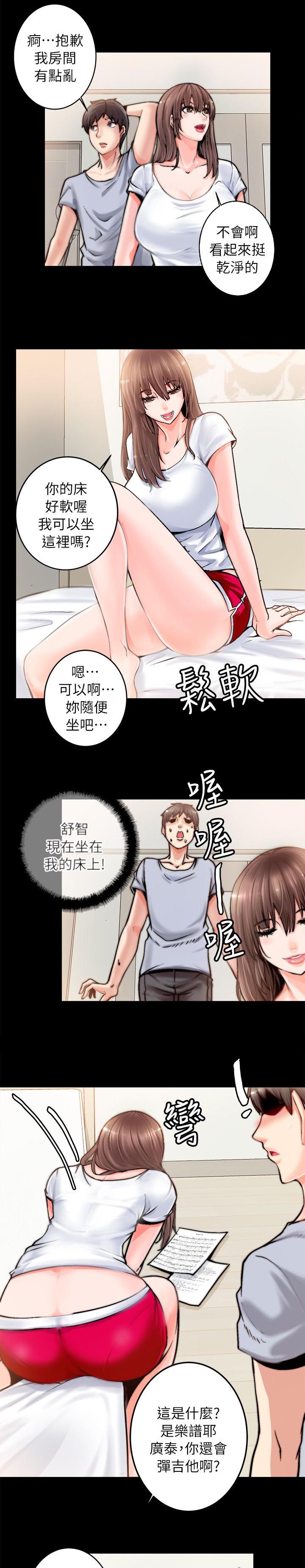 《触不到的爱》漫画最新章节第4话免费下拉式在线观看章节第【10】张图片