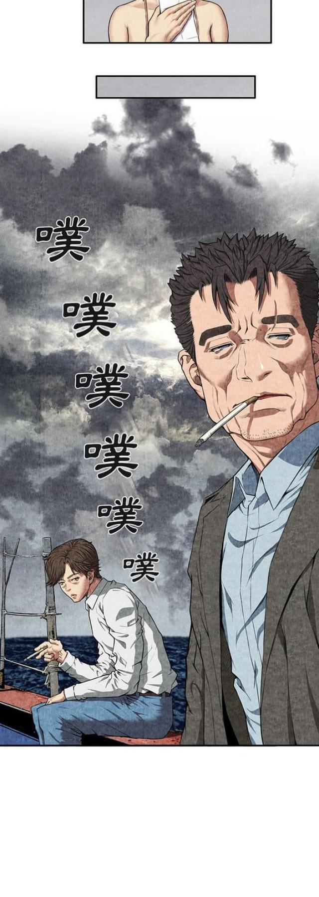 《不幸之岛》漫画最新章节第13话免费下拉式在线观看章节第【3】张图片