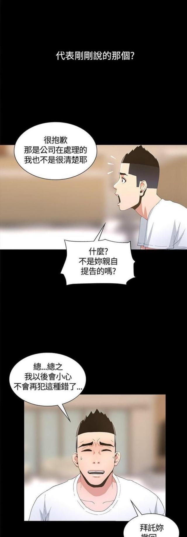 《征服女明星》漫画最新章节第9话免费下拉式在线观看章节第【6】张图片