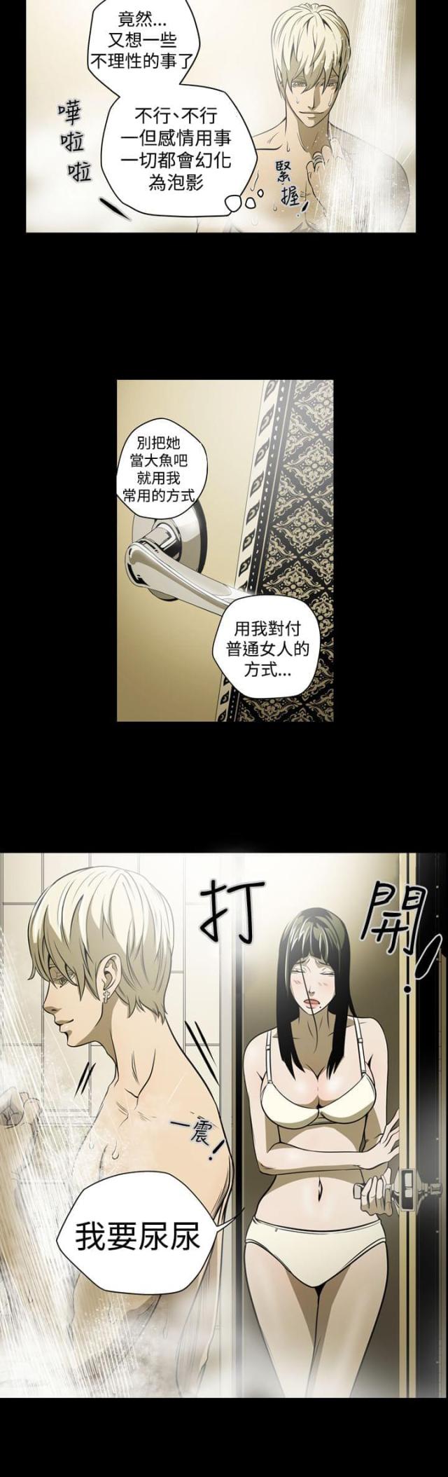 《布局高手》漫画最新章节第4话免费下拉式在线观看章节第【3】张图片