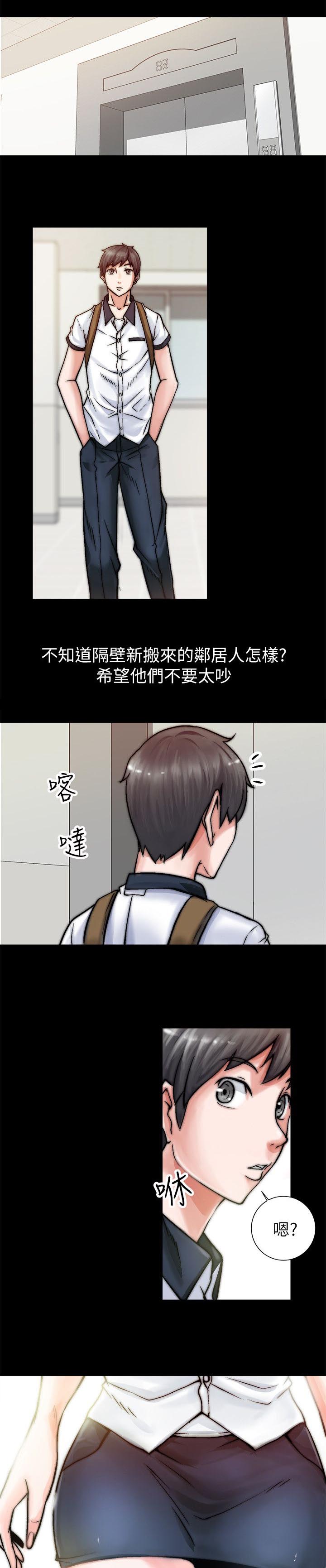 《触不到的爱》漫画最新章节第1话免费下拉式在线观看章节第【8】张图片