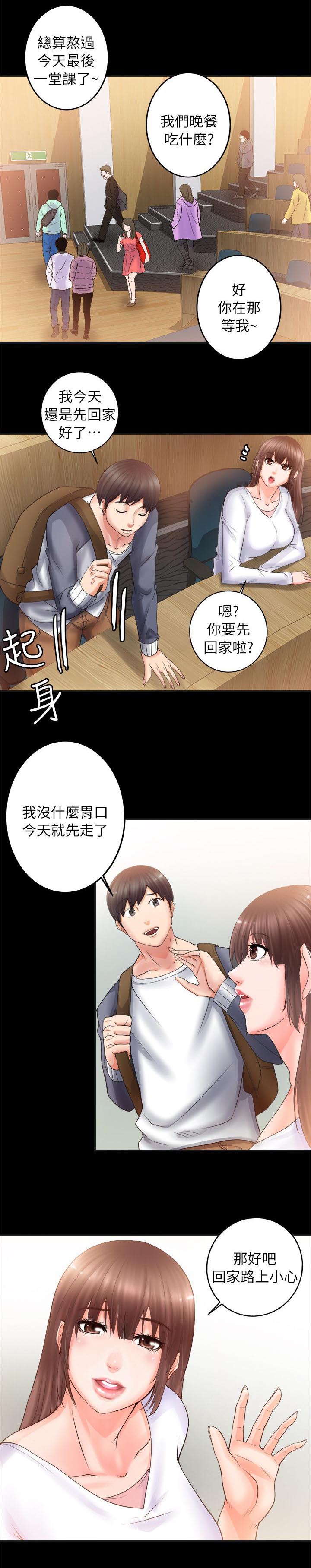 《触不到的爱》漫画最新章节第11话免费下拉式在线观看章节第【10】张图片