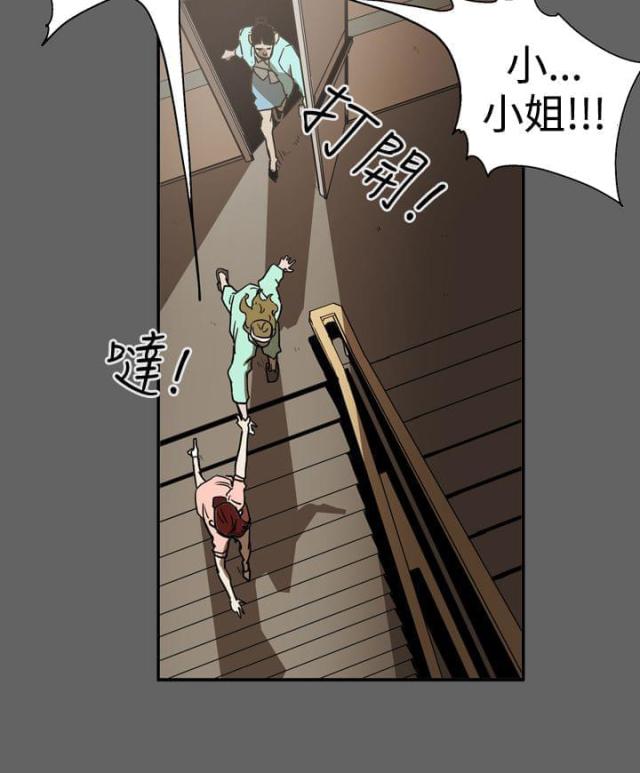 《布局高手》漫画最新章节第48话免费下拉式在线观看章节第【14】张图片