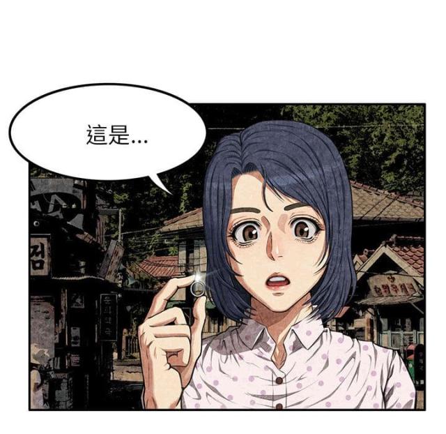 《不幸之岛》漫画最新章节第5话免费下拉式在线观看章节第【11】张图片