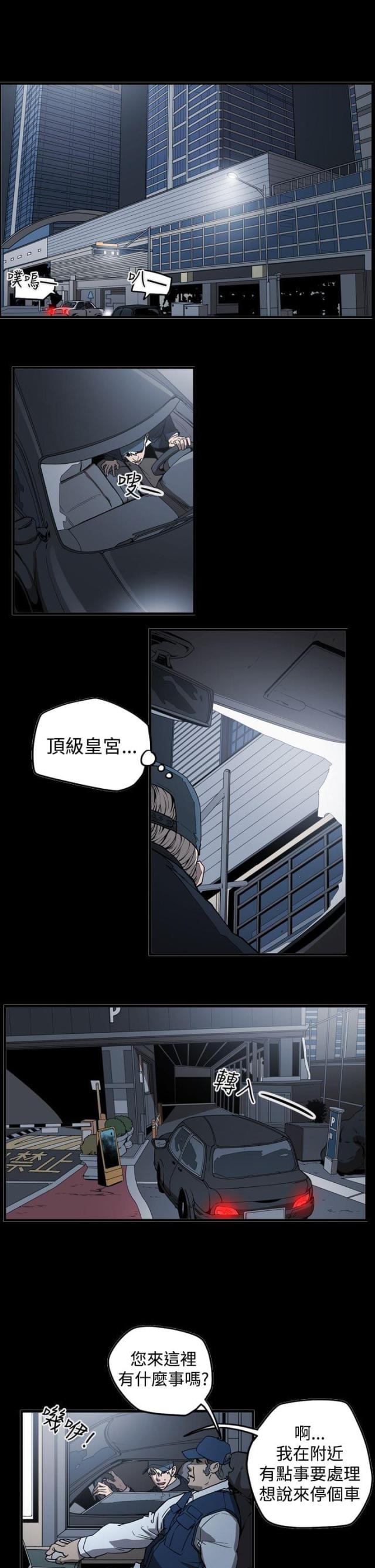 《布局高手》漫画最新章节第38话免费下拉式在线观看章节第【7】张图片