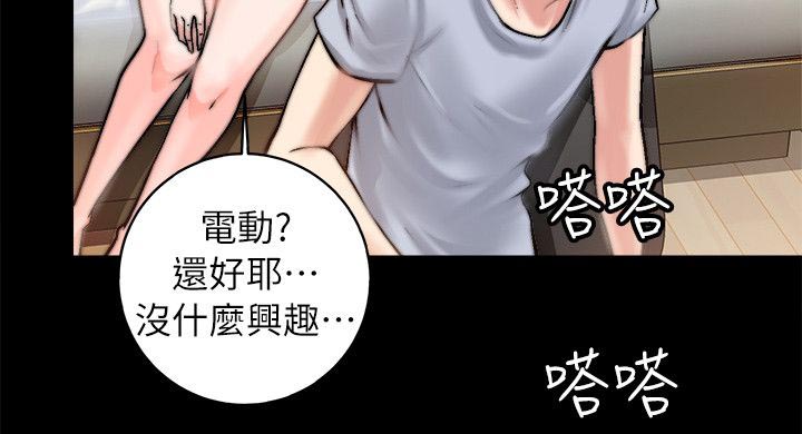 《触不到的爱》漫画最新章节第4话免费下拉式在线观看章节第【7】张图片