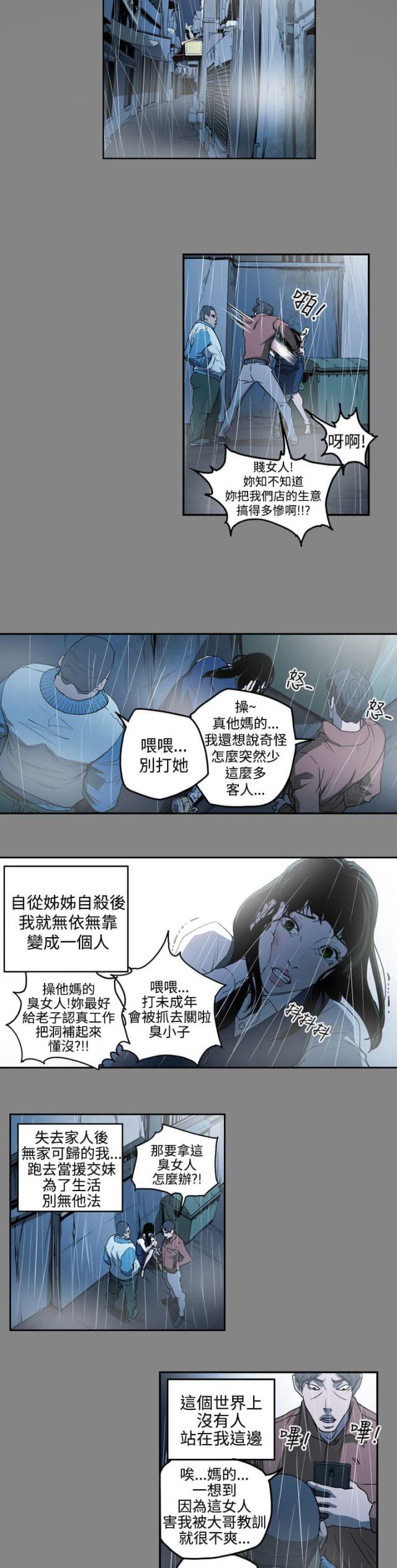 《布局高手》漫画最新章节第33话免费下拉式在线观看章节第【8】张图片