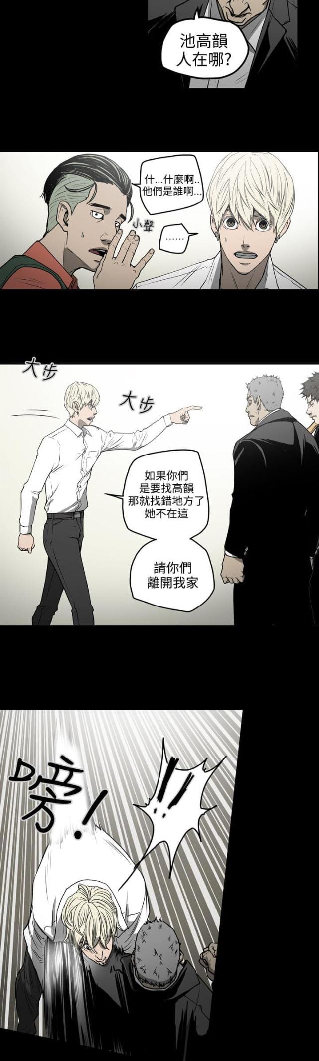 《布局高手》漫画最新章节第30话免费下拉式在线观看章节第【24】张图片