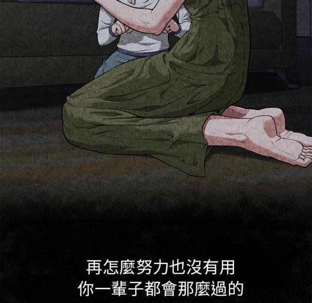 《不幸之岛》漫画最新章节第3话免费下拉式在线观看章节第【35】张图片