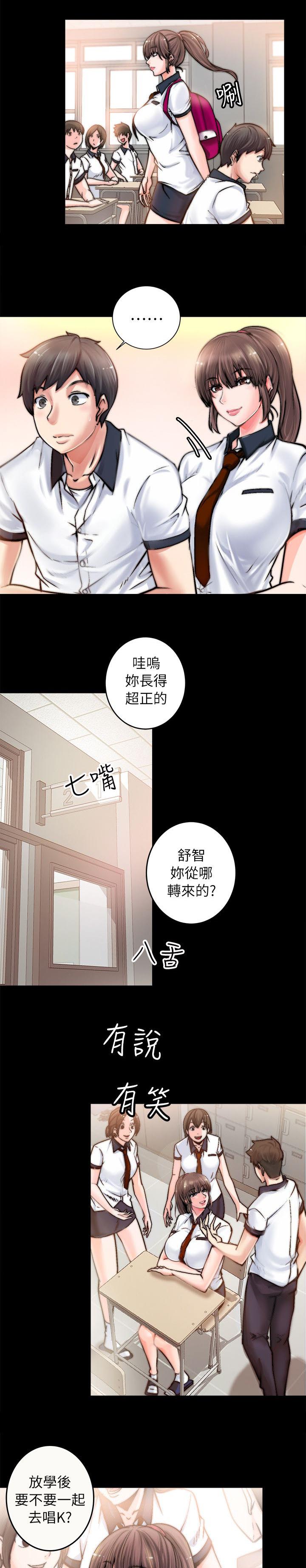 《触不到的爱》漫画最新章节第2话免费下拉式在线观看章节第【5】张图片