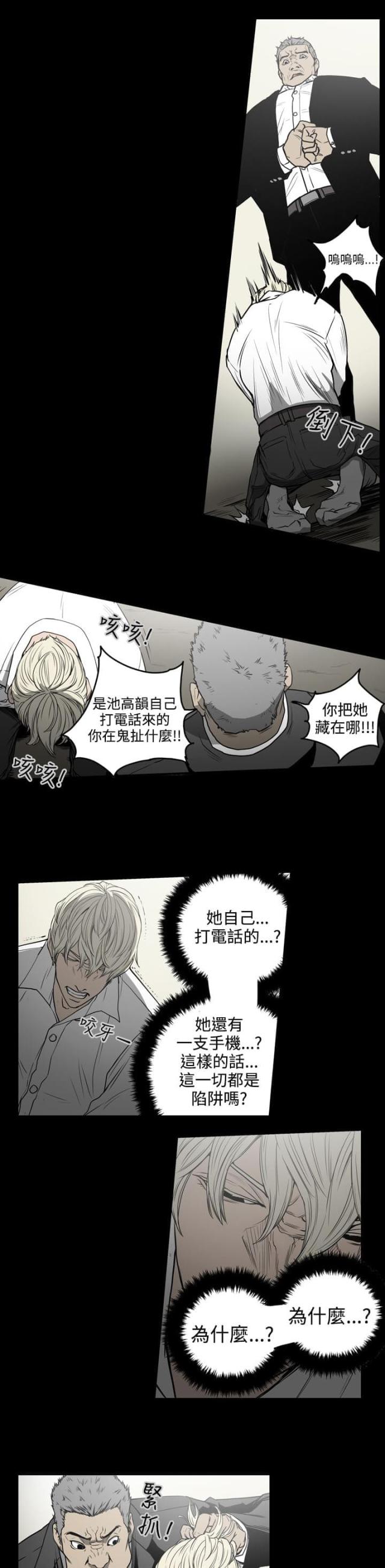 《布局高手》漫画最新章节第30话免费下拉式在线观看章节第【23】张图片