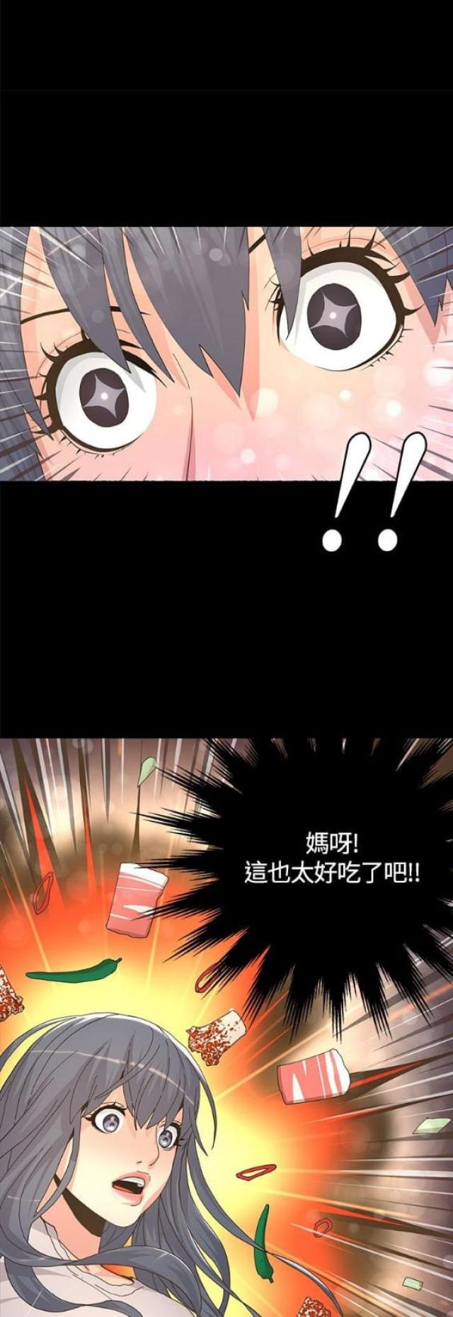 《征服女明星》漫画最新章节第11话免费下拉式在线观看章节第【2】张图片