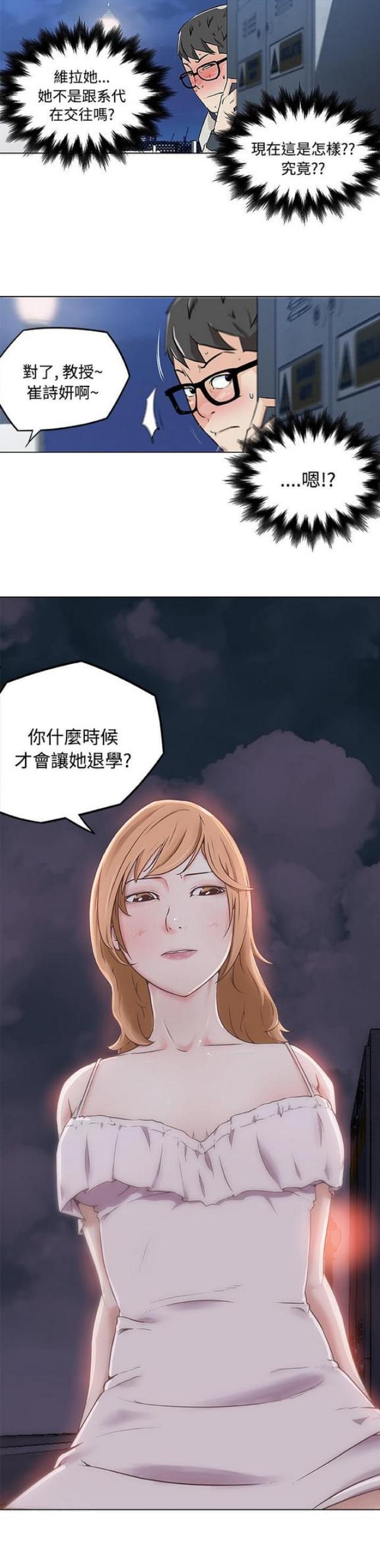 《肉食社交》漫画最新章节第4话免费下拉式在线观看章节第【1】张图片