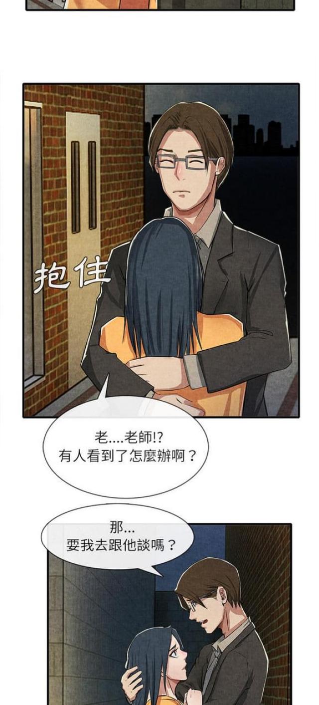 《不幸之岛》漫画最新章节第26话免费下拉式在线观看章节第【15】张图片