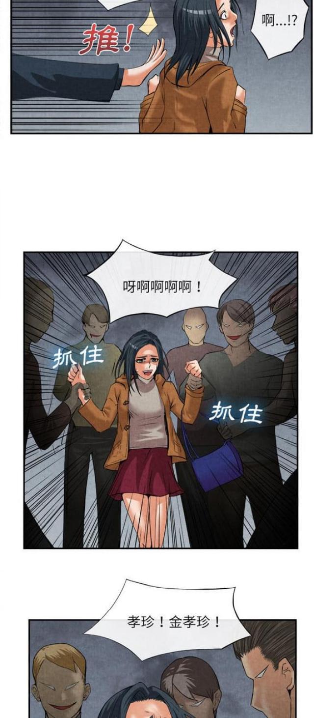 《不幸之岛》漫画最新章节第29话免费下拉式在线观看章节第【3】张图片