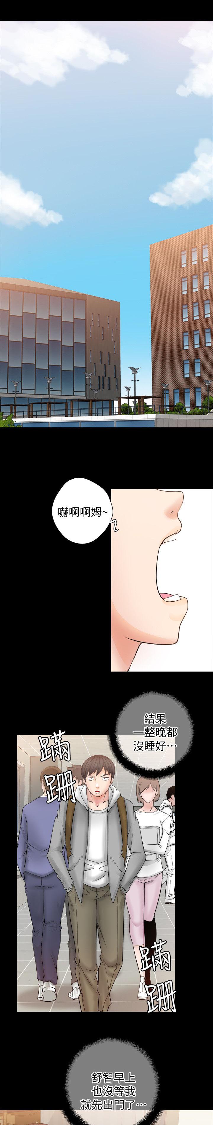 《触不到的爱》漫画最新章节第13话免费下拉式在线观看章节第【4】张图片