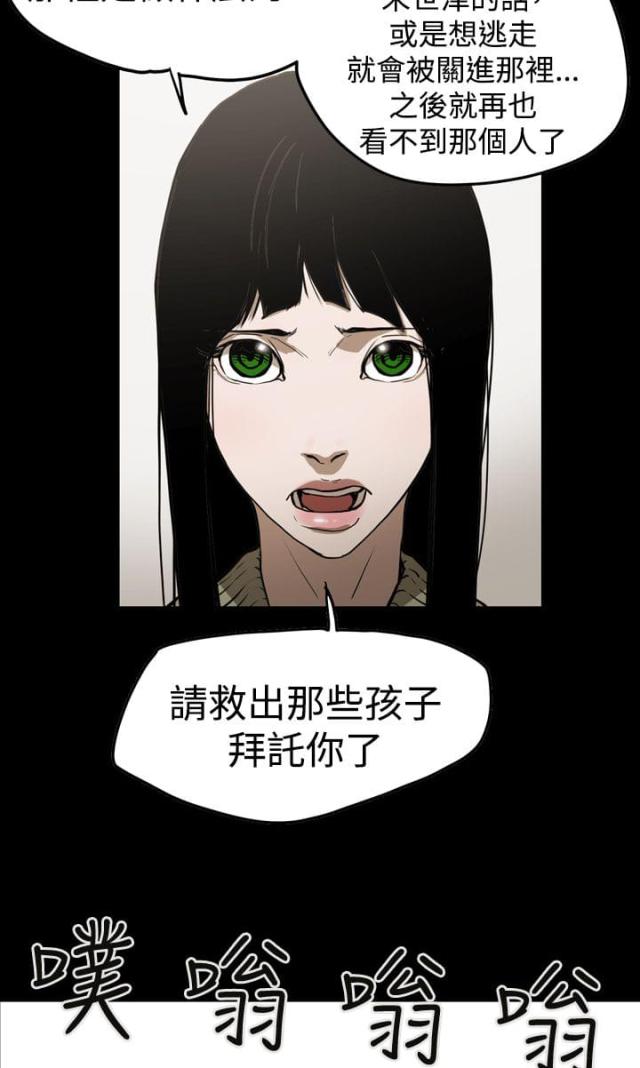 《布局高手》漫画最新章节第59话免费下拉式在线观看章节第【22】张图片