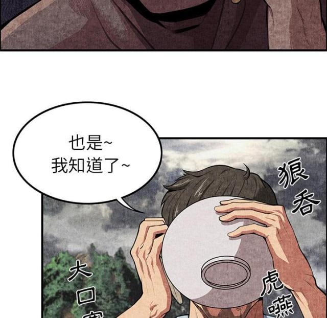 《不幸之岛》漫画最新章节第2话免费下拉式在线观看章节第【60】张图片